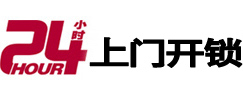 正镶白旗开锁公司
